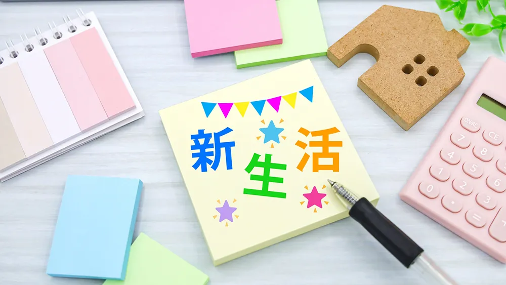 引っ越し後にやること