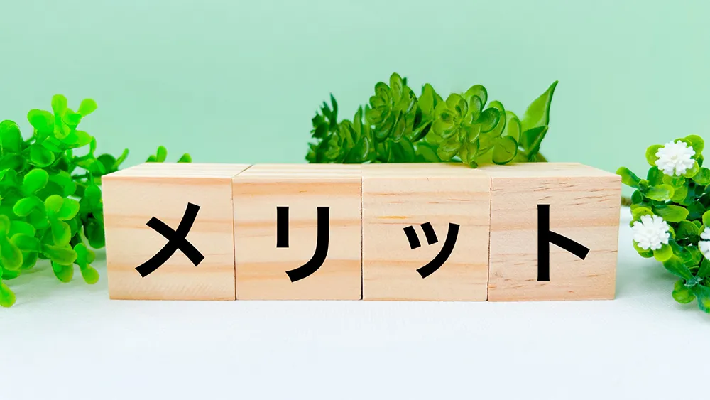 任意売却のメリット