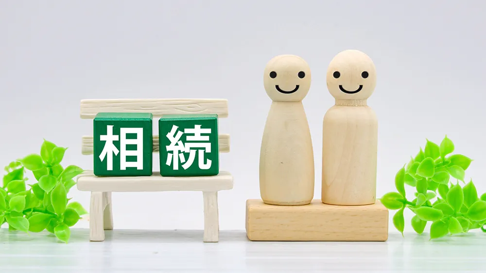 相続不動産の売却時に必要な税金の種類