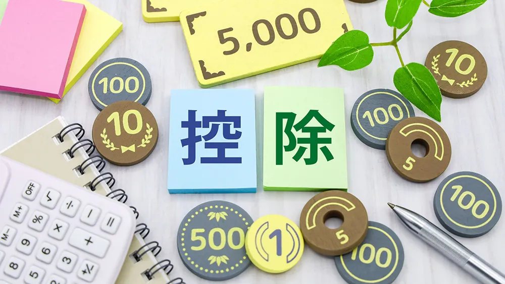 相続不動産の売却で適用できる特例・控除